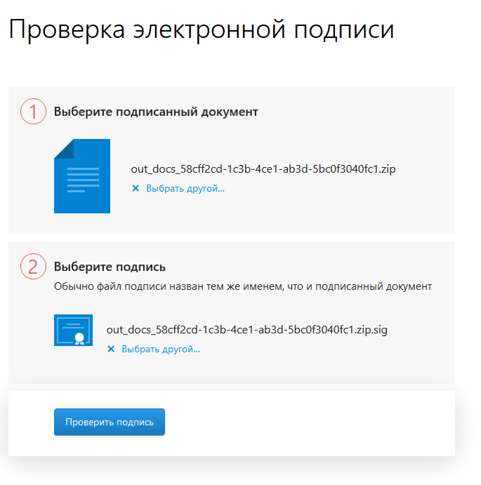 Отсоединенная электронная подпись sig. Проверить электронную подпись. Распечатать цифровую подпись sig. Как распечатать документ с электронной подписью sig. Подписание ЭЦП сиг.